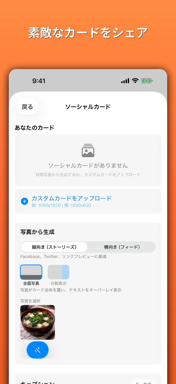素敵なカードをシェア